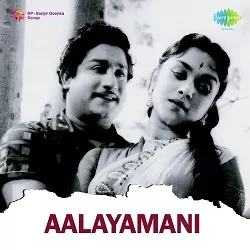 Aalayamani Poster