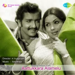 Aattukkara Alamelu Poster