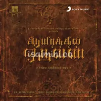 Aayirathil Oruvan Poster