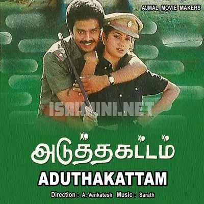 Aduthakattam Poster