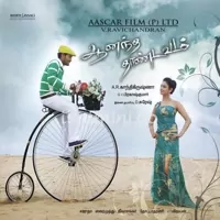 Ananda Thandavam Poster