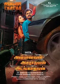 Anbanavan Asaradhavan Adangadhavan Poster