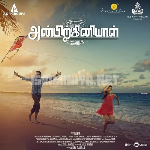 Anbirkiniyal Poster