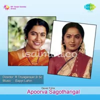 Apoorva Sagodharargal Poster