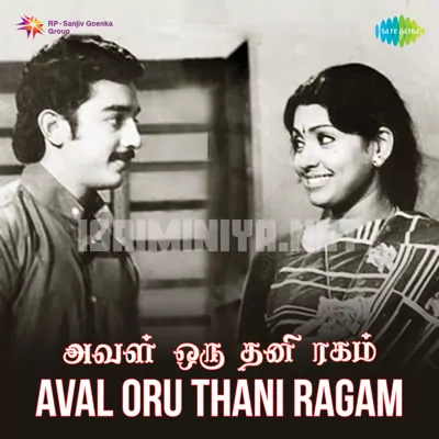 Aval Oru Thani Ragam Poster