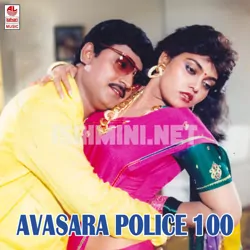 Avasara Police 100 Poster