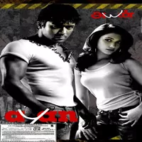 Ayan Poster