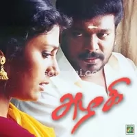 Azhagi Poster