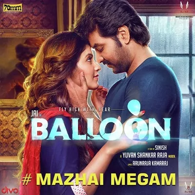 Balloon Poster