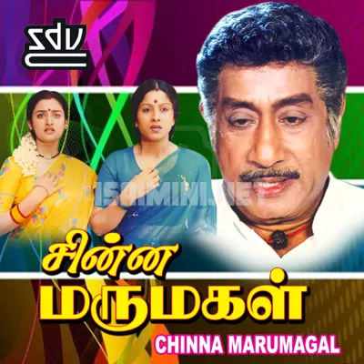 Chinna Marumagal Poster