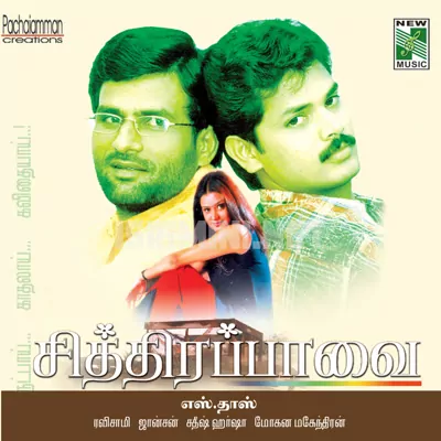 Chithira Parvai Poster