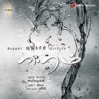 Eeram Poster