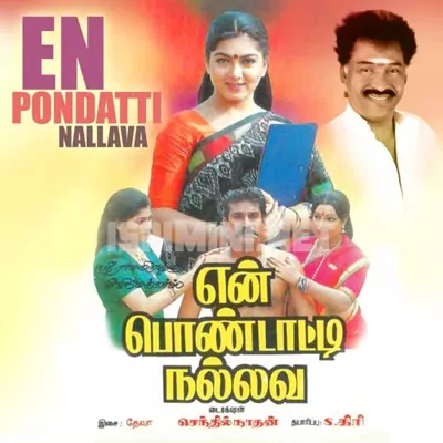 En Pondatti Nallava Poster