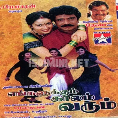 Engalukkum Kaalam Varum Poster