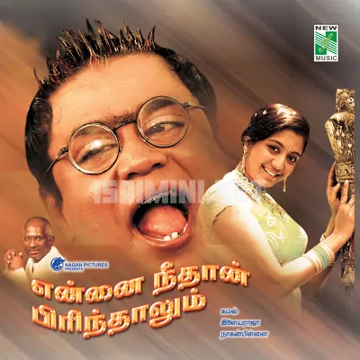 Ennai Neethan Pirinthalum Poster