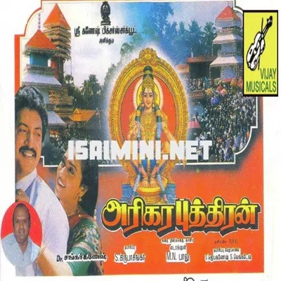 Harihara Puthiran Poster