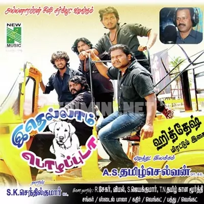 Idhellam Naai Polapu Poster