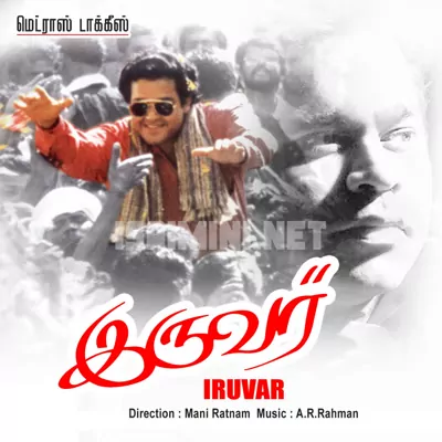 Iruvar Poster