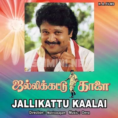 Jallikattu Kaalai Poster