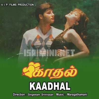 Kaadhal (Old) Poster