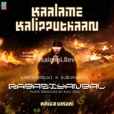 Kaalame Kalipputhaan Poster