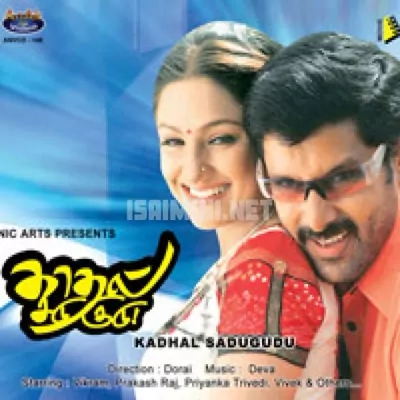 Kadhal Sadugudu Poster