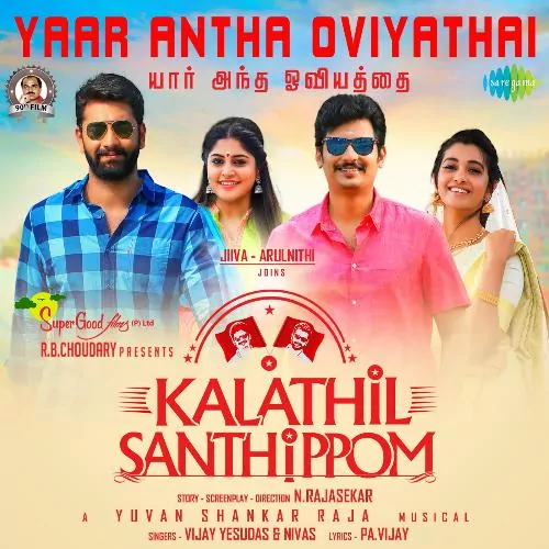 Kalathil Santhippom Poster