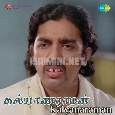 Kalyanaraman Poster