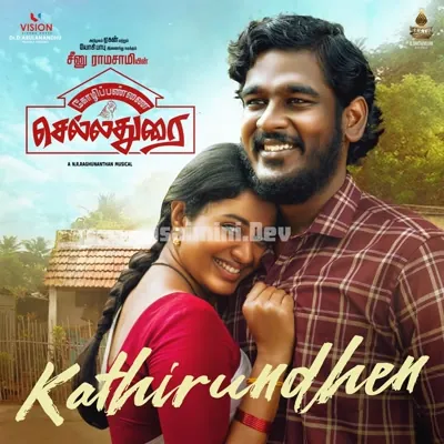 Kozhipannai Chelladurai Poster