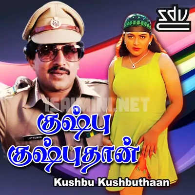 Kushboo Kushboothan Poster