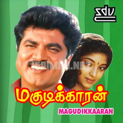 Magudikkaaran Poster