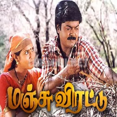 Manju Virattu Poster