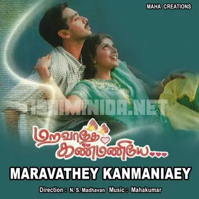 Maravathe Kanmaniye Poster