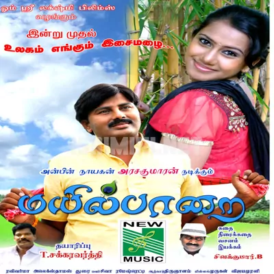 Mayil Paarai Poster