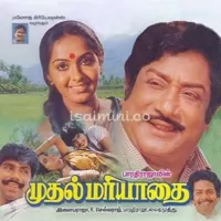 Mudhal Mariyadhai Poster