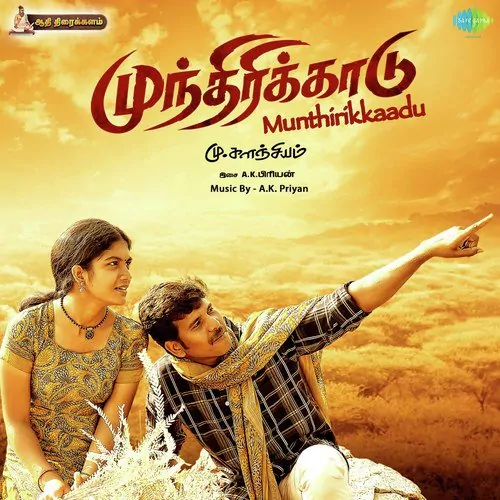 Munthirikkaadu Poster