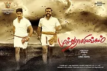 Muthuraamalingam Poster