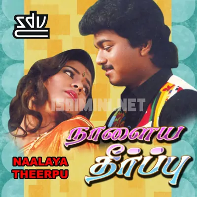 Naalaiya Theerpu Poster