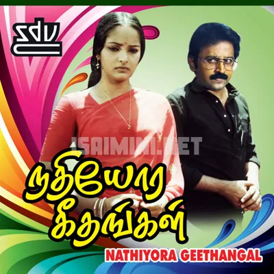 Nathiyora Geethangal Poster