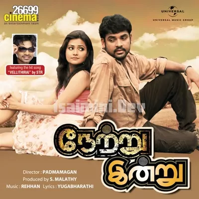 Netru Indru Poster