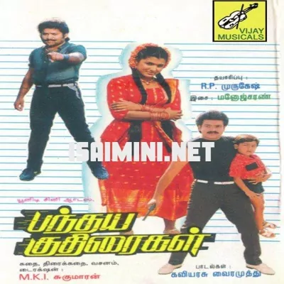 Pandhaya Kudhiraigal Poster