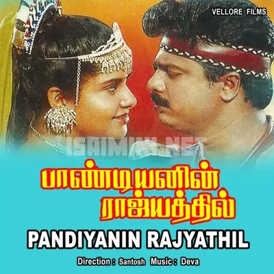 Pandiyanin Rajiyathil Poster