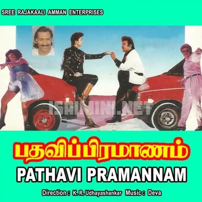 Pathavi Pramanam Poster