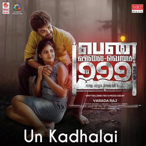 Penin Velai 999 Mattume Poster