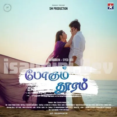 Pogum Dhooram Poster