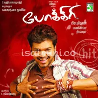 Pokkiri Poster