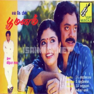 Poomanam Poster