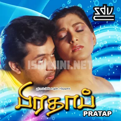 Pratap Poster