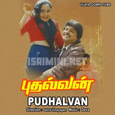 Pudhalvan Poster