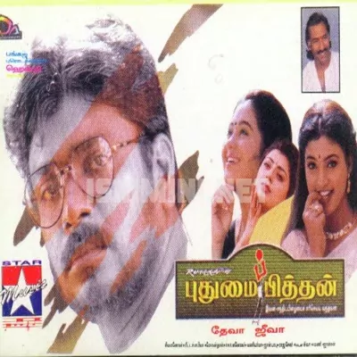 Pudhumai Pithan Poster